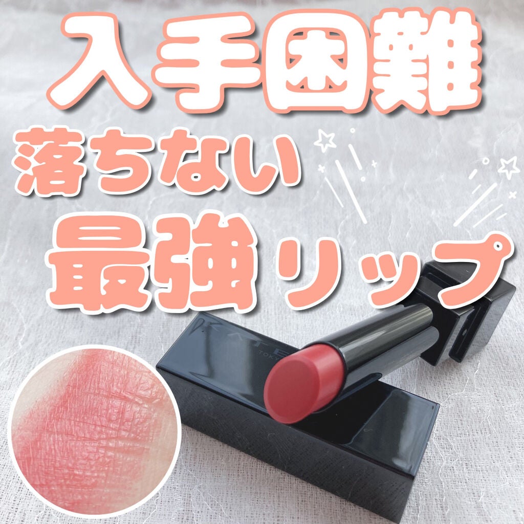 ケイト リップモンスター/KATE/口紅を使ったクチコミ(1枚目)