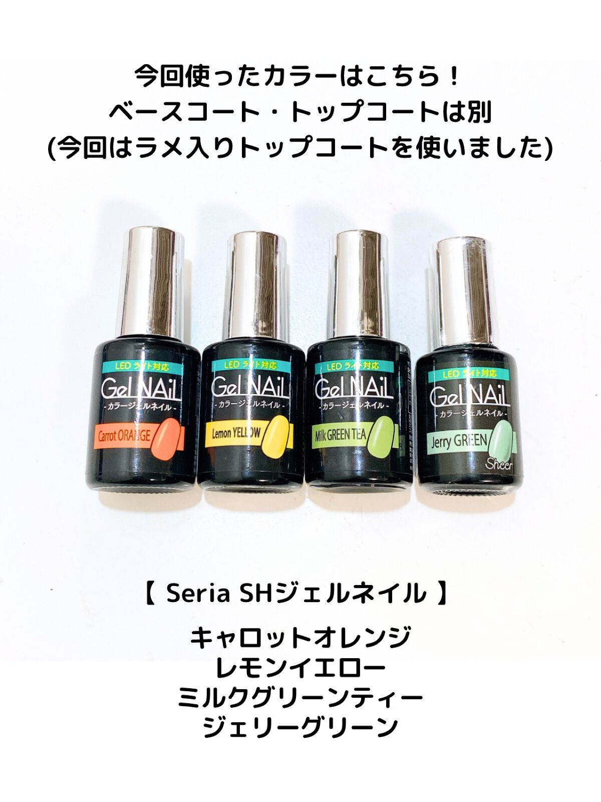 ジェルネイル(ライト対応)/セリア/ジェルネイルを使ったクチコミ(2枚目)