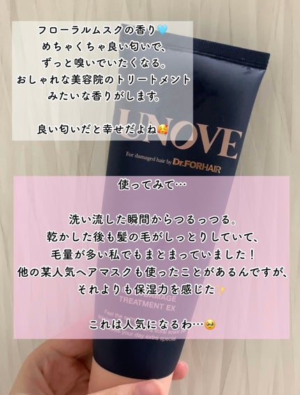 ディープダメージトリートメントEX/UNOVE/洗い流すヘアトリートメントを使ったクチコミ(3枚目)