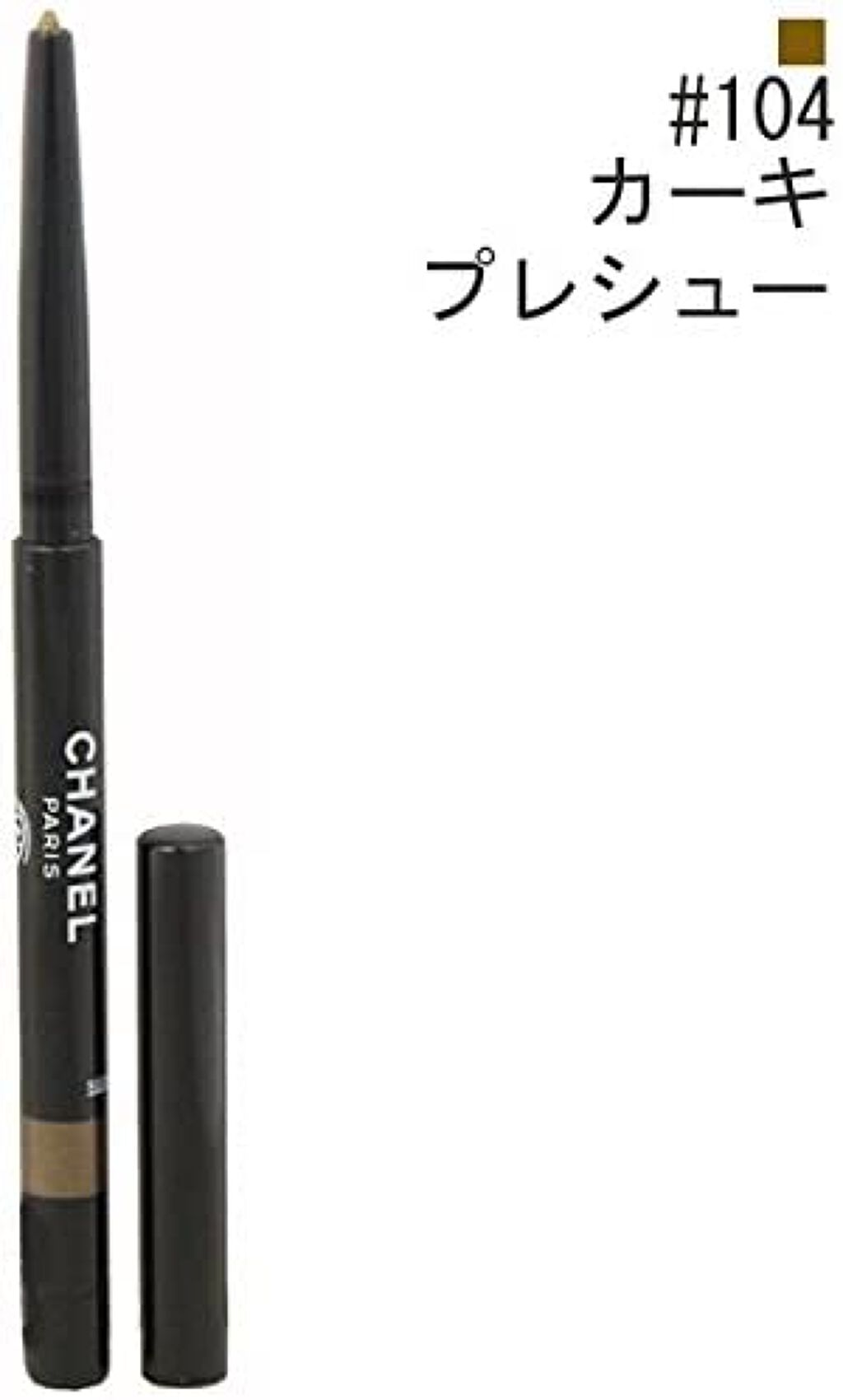 未使用 1本定価3960円13本セット CHANEL アイライナー 多色セット 試してみた】スティロ ユー ウォータープルーフ N CHANELの人気