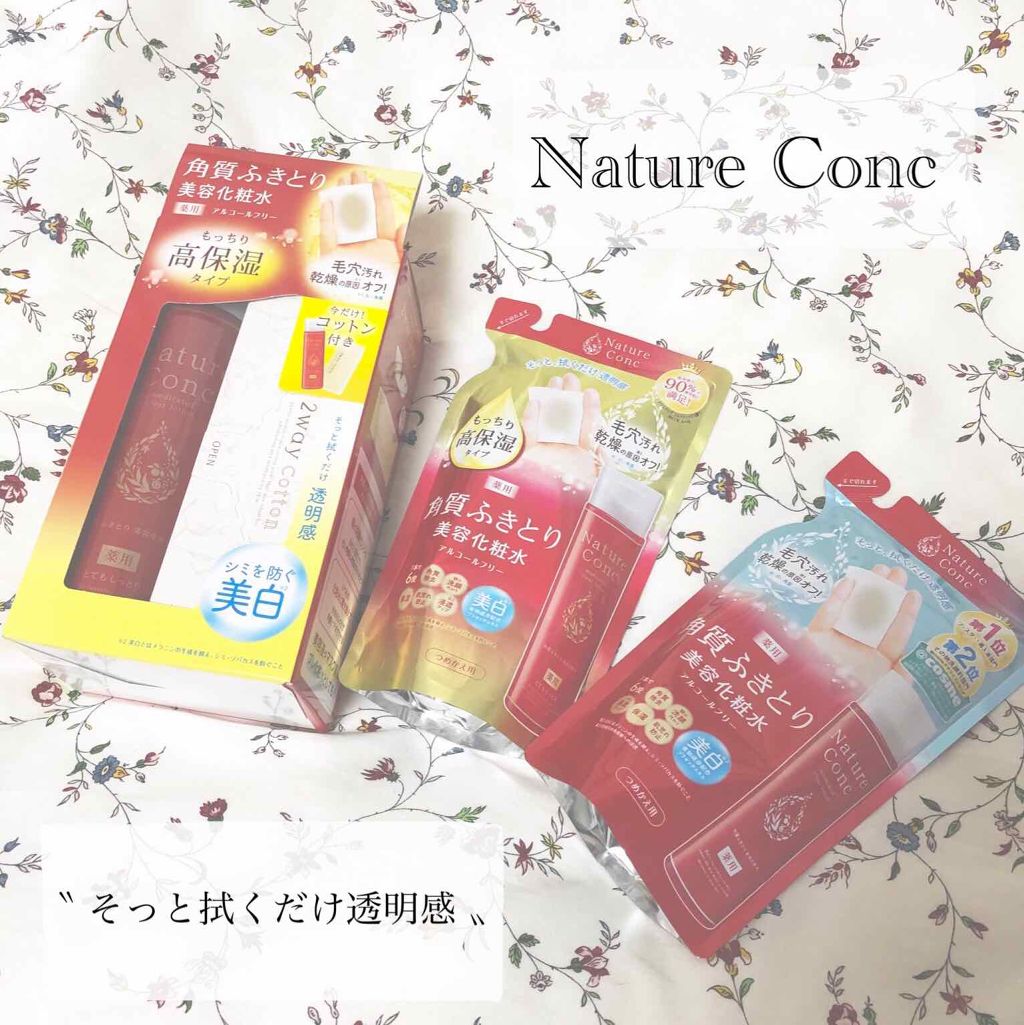 ネイチャーコンク 薬用クリアローション/ネイチャーコンク/拭き取り化粧水を使ったクチコミ（1枚目）