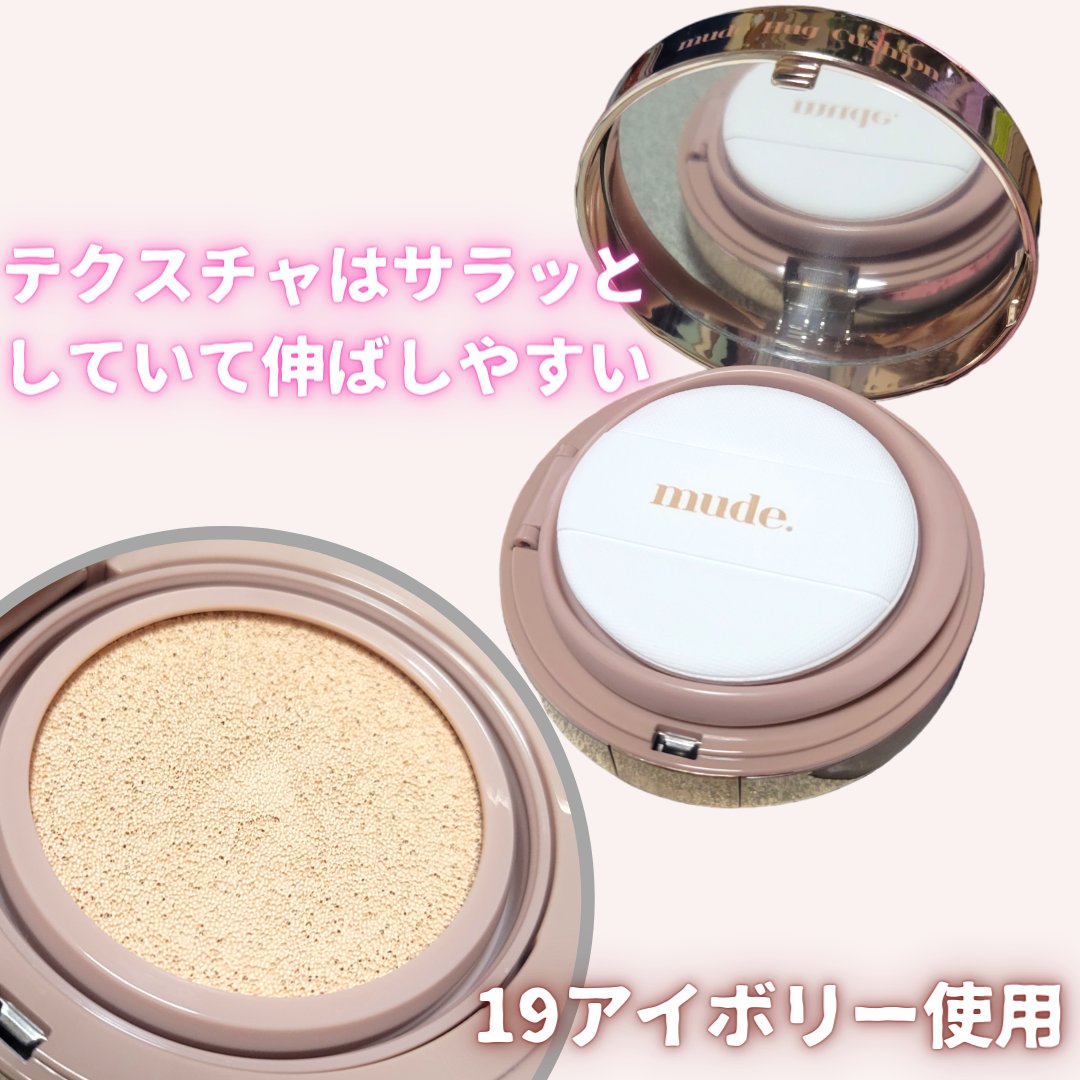 ハグクッション 19アイボリー/mude./クッションファンデーションを使ったクチコミ（3枚目）