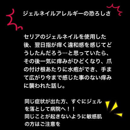 ジェルネイル(ライト対応)/セリア/ジェルネイルを使ったクチコミ(1枚目)