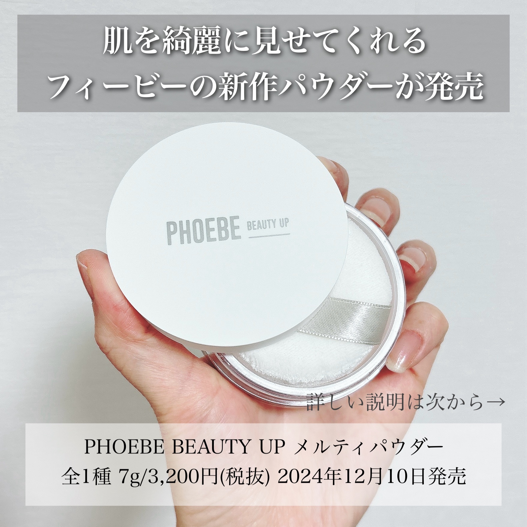 フィービービューティーアップ　メルティパウダー/PHOEBE BEAUTY UP/ルースパウダーを使ったクチコミ（2枚目）
