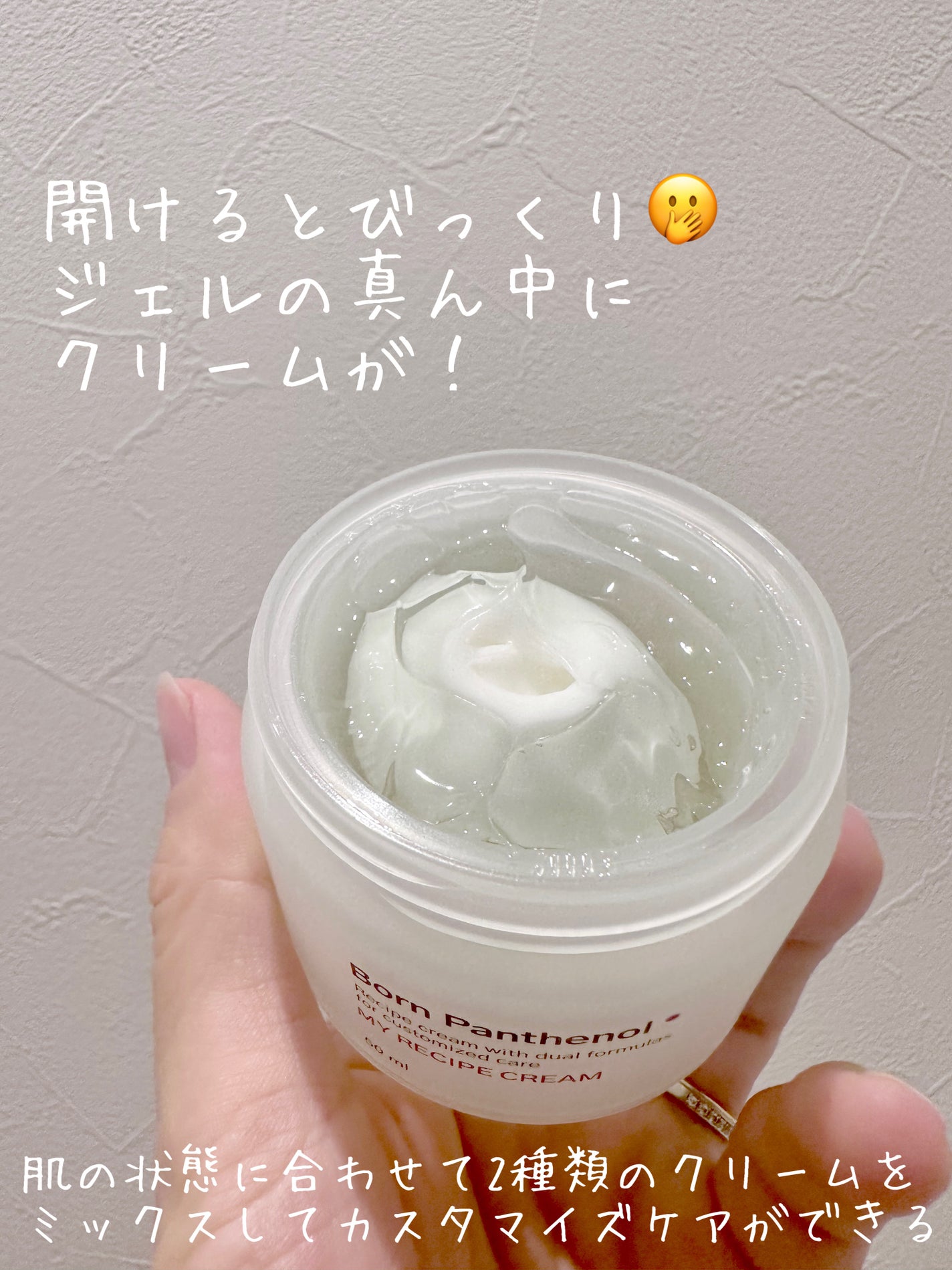 ボーンパンテノールマイレシピクリーム/SAM'U/フェイスクリームを使ったクチコミ(2枚目)