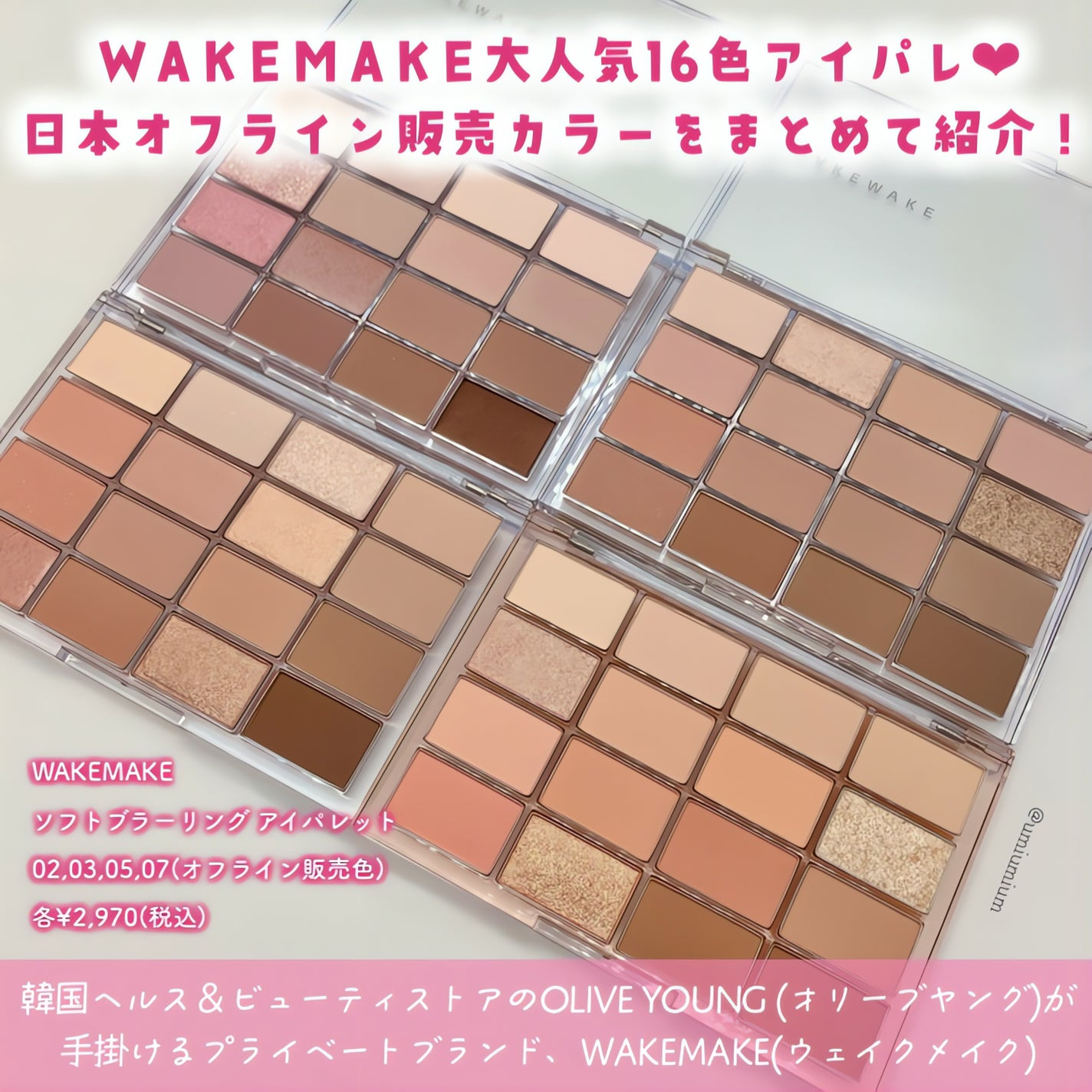 ソフトブラーリングアイパレット/wakemake/アイシャドウパレットを使ったクチコミ(2枚目)