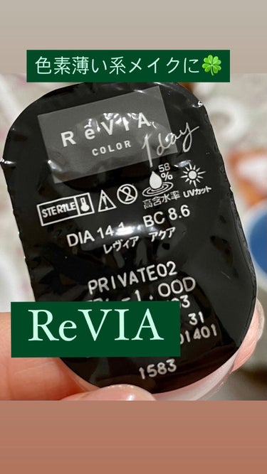 ReVIA 1day/ReVIA/ワンデー（１DAY）カラコンを使ったクチコミ（1枚目）