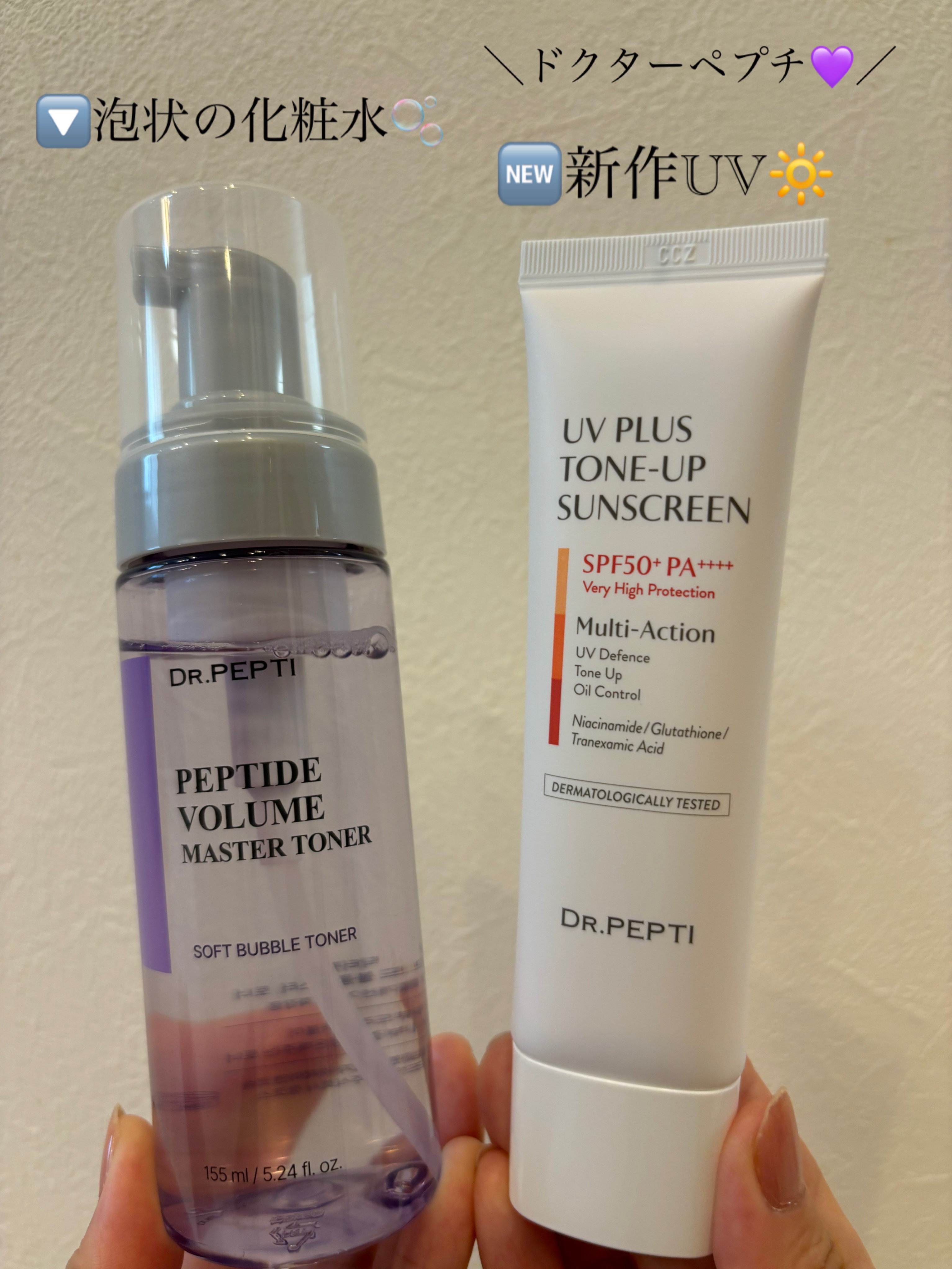 ペプチドボリュームマスタートナー/DR.PEPTI/ブースター・導入液を使ったクチコミ（1枚目）