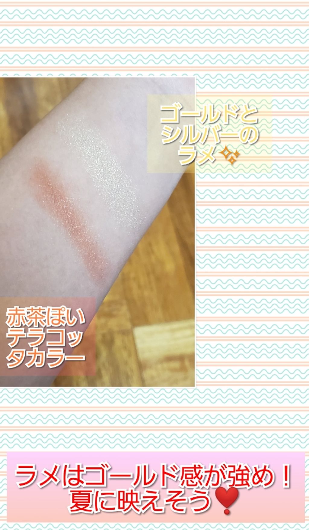 ダブルヴェール アイズ/Visée/アイシャドウパレットを使ったクチコミ（3枚目）