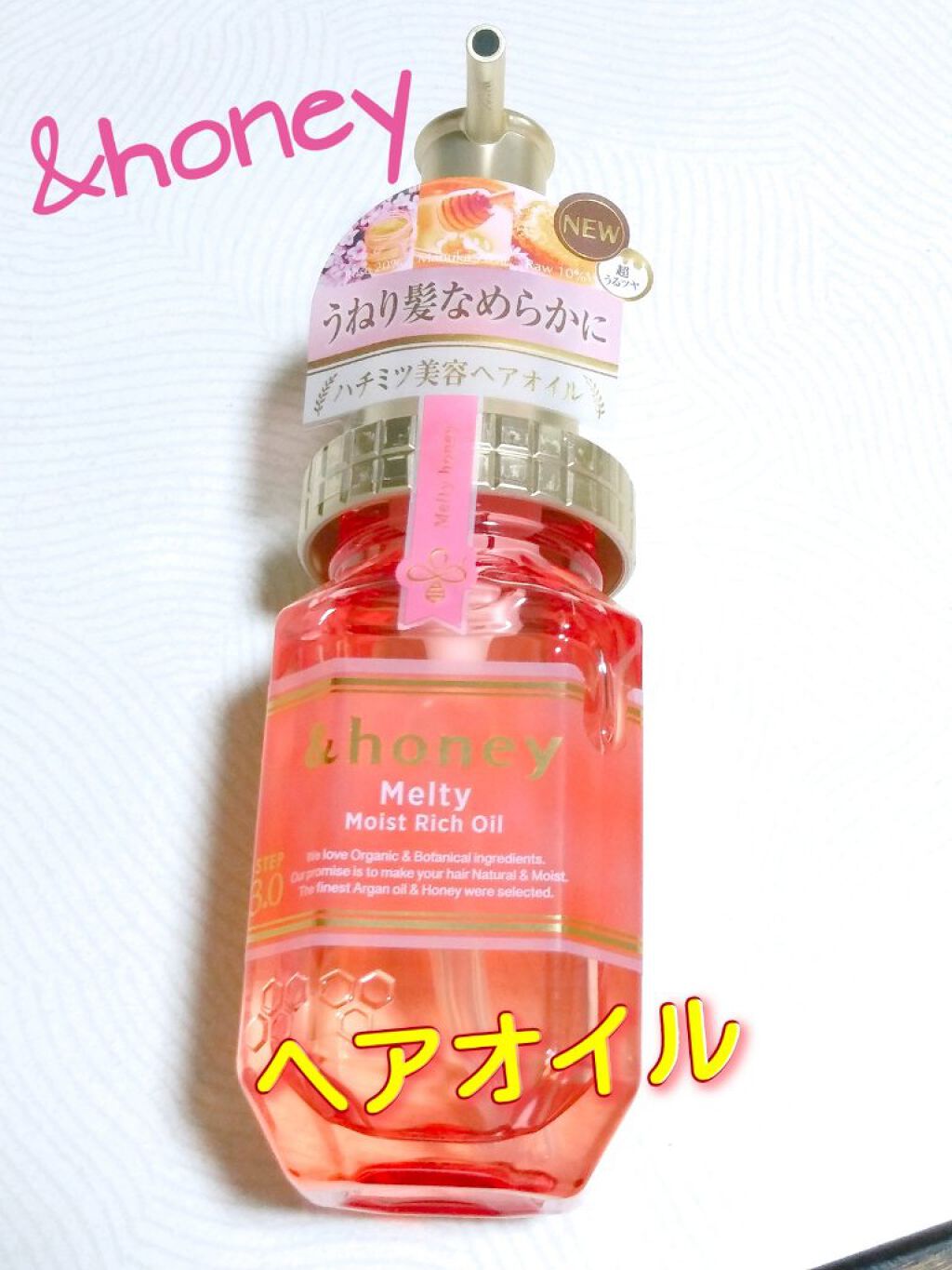 &honey Melty モイストリッチヘアオイル3.0/&honey/ヘアオイルを使ったクチコミ（1枚目）