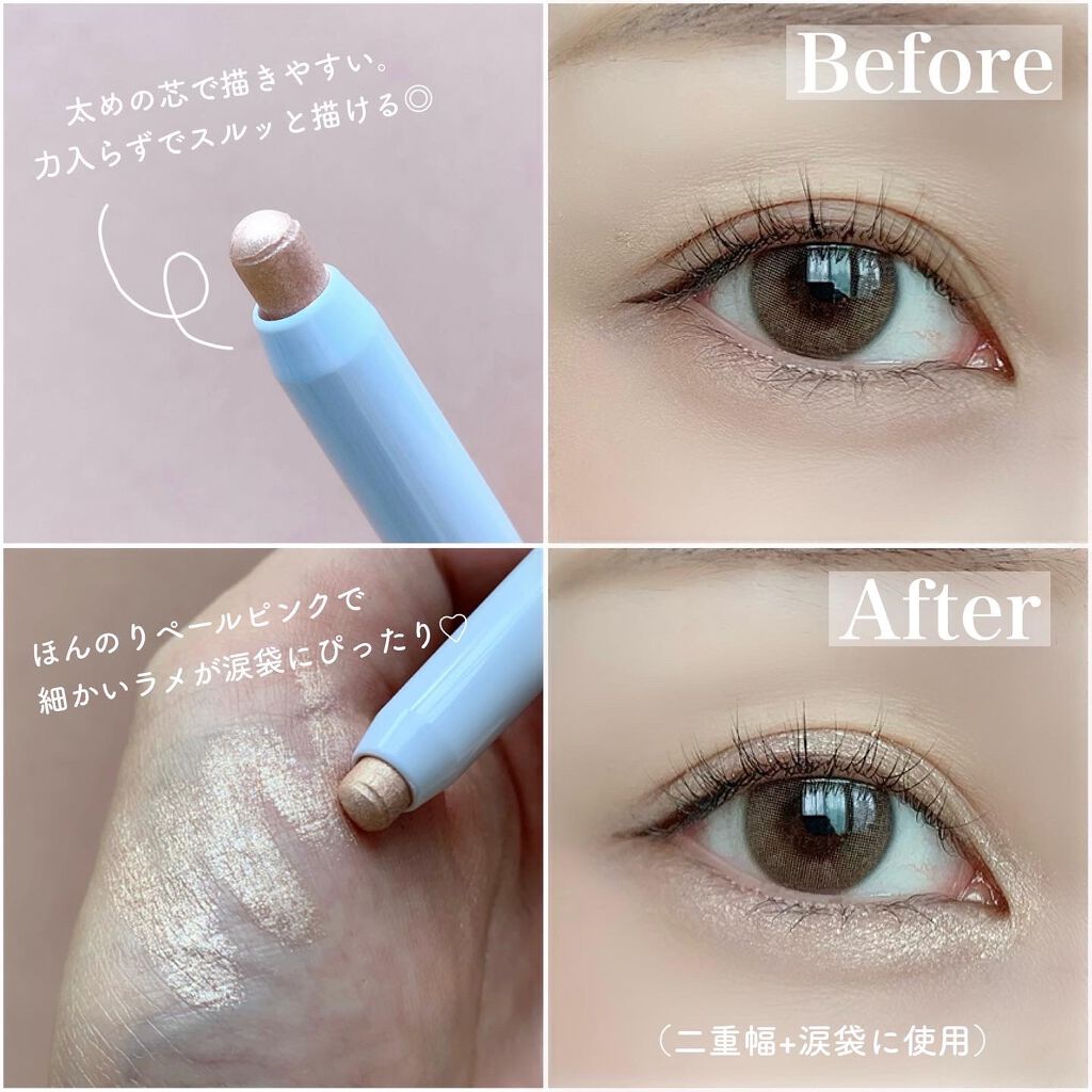 アイムスティックシャドウシマー/i’m meme/スティックアイシャドウを使ったクチコミ(2枚目)