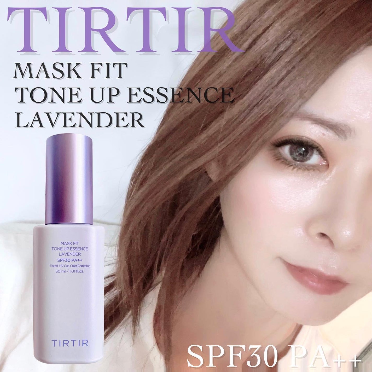 マスクフィットトーンアップエッセンス/TIRTIR(ティルティル)/化粧下地を使ったクチコミ(1枚目)