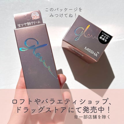 ミシャ グロウ スキンバーム(R)/MISSHA/化粧下地を使ったクチコミ(4枚目)