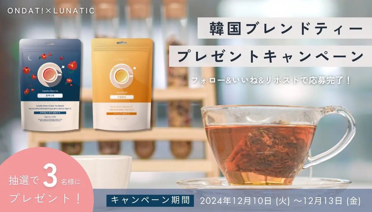 ohhhte on LIPS 「#韓国ブレンドティーondat!様企画にて#ストレス緩和&#む..」(4枚目)