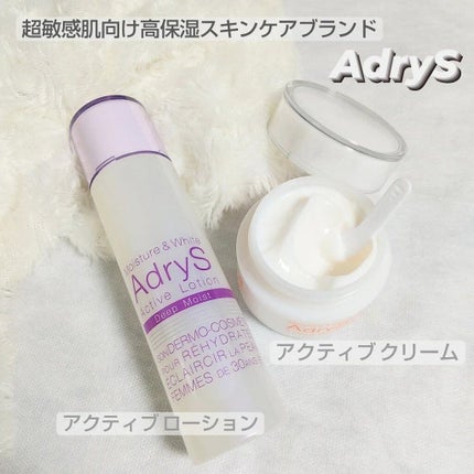 アクティブクリーム/AdryS/フェイスクリームを使ったクチコミ(1枚目)