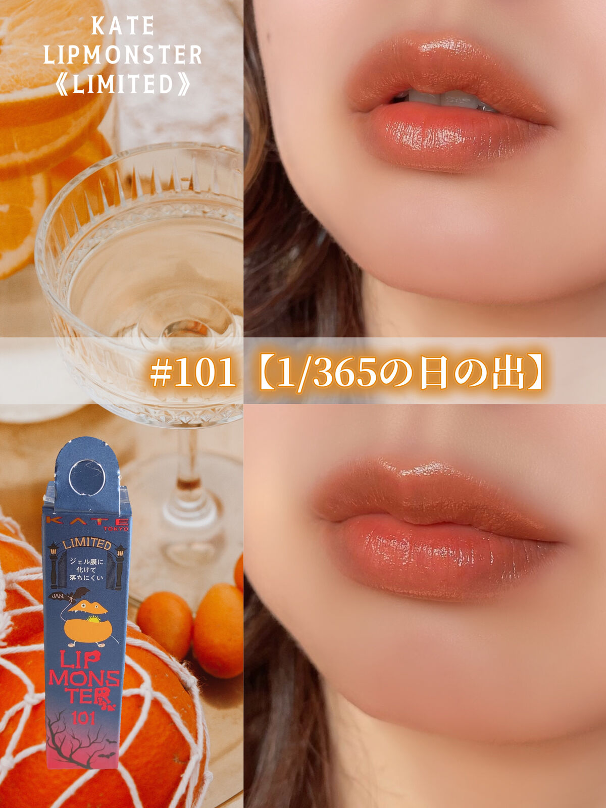 ケイト リップモンスター/KATE/口紅を使ったクチコミ（1枚目）