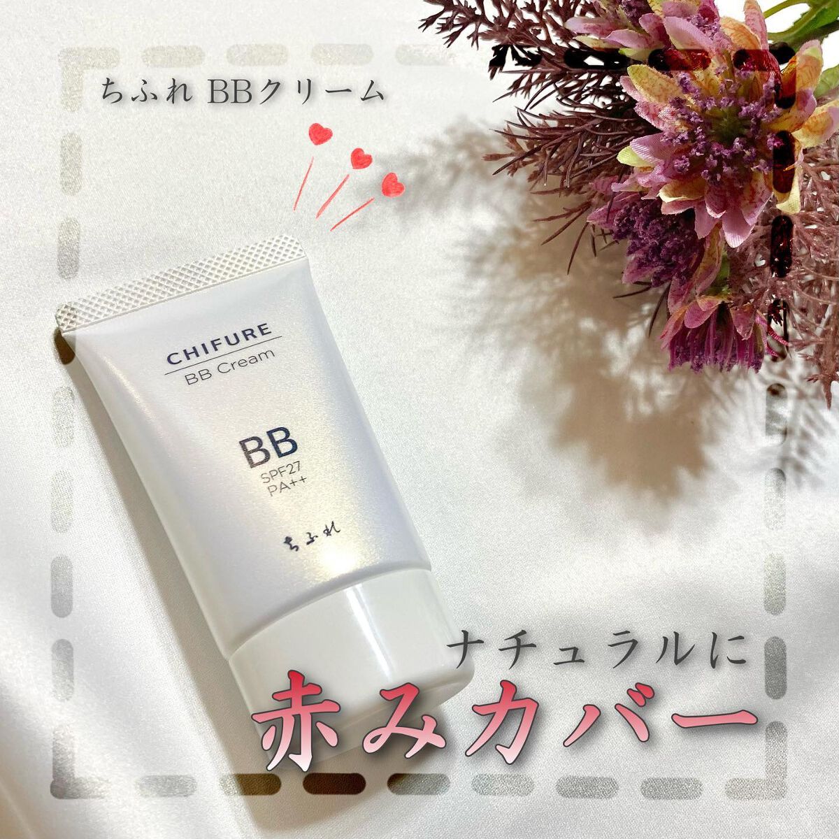 ちふれbbクリーム0 ピンクオークル系 2個セット ちふれbbクリーム0 ピンクオークル系 2個セット