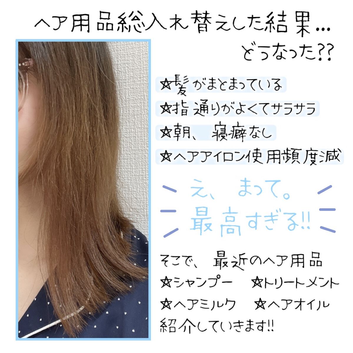 エッセンスインヘアミルク/オルビス/ヘアミルクを使ったクチコミ（1枚目）