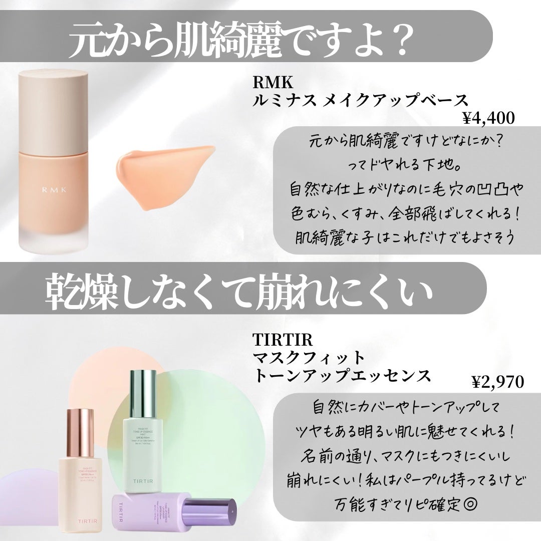 【旧】スノー メイクアップ ベース UV35 SPF35/PA+++/Dior/化粧下地を使ったクチコミ(4枚目)