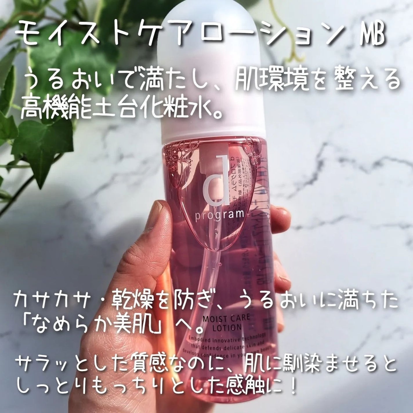 アレルバリア ミスト/d プログラム/ミスト状化粧水を使ったクチコミ(4枚目)