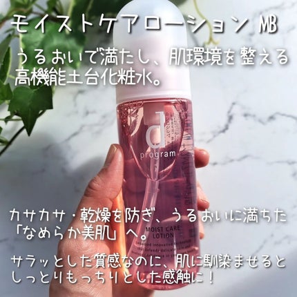 アレルバリア ミスト/d プログラム/ミスト状化粧水を使ったクチコミ(4枚目)