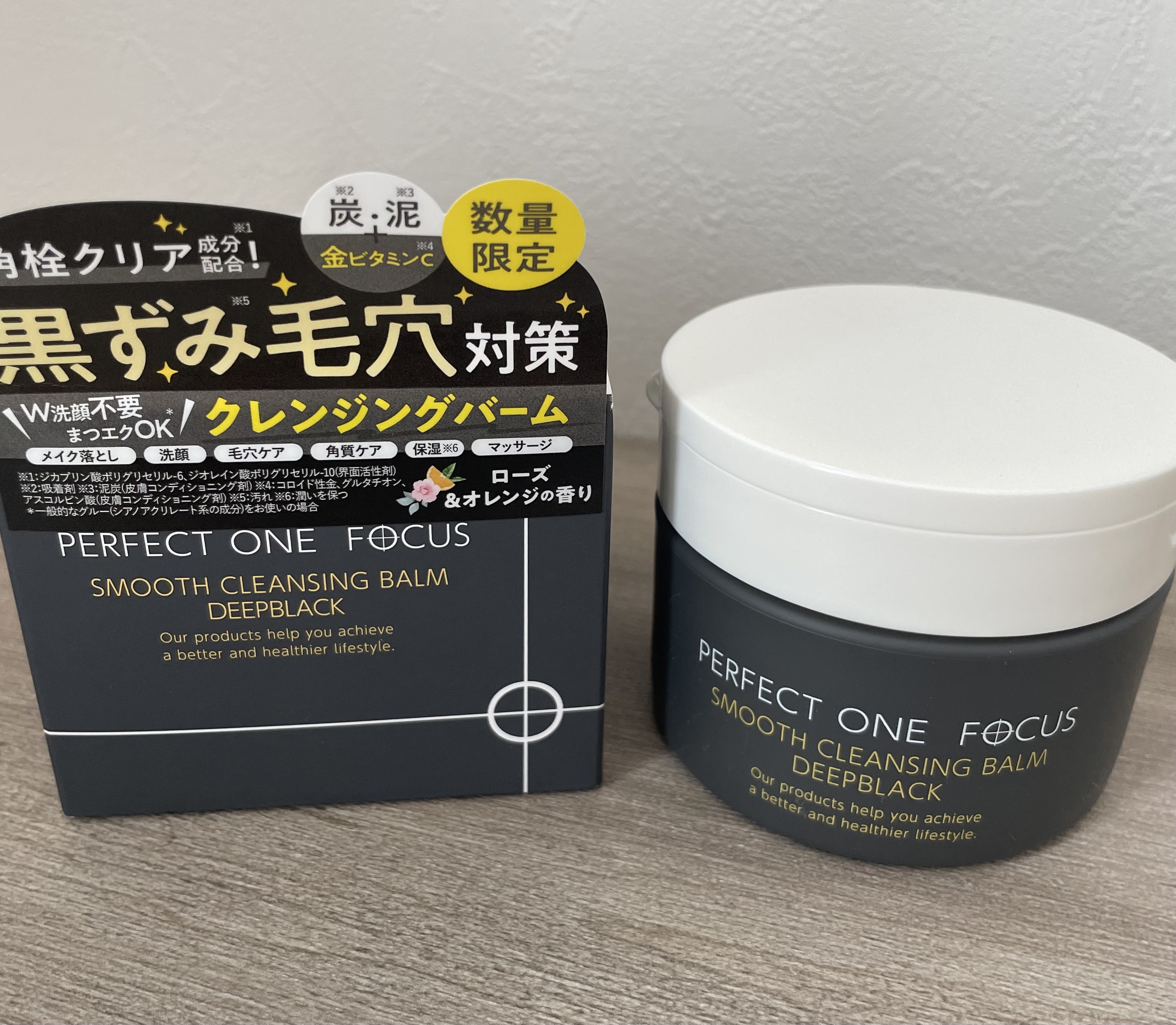 パーフェクトワンフォーカス スムースクレンジングバーム ディープブラック/PERFECT ONE  FOCUS/クレンジングバームを使ったクチコミ（1枚目）