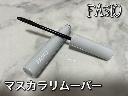 マスカラ リムーバー/FASIO/ポイントメイクリムーバーを使ったクチコミ(1枚目)