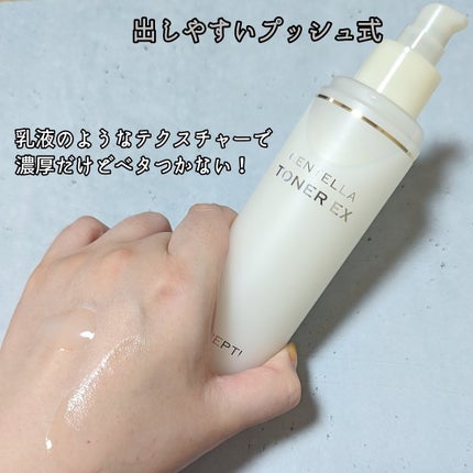 センテラトナー/DR.PEPTI/化粧水を使ったクチコミ(2枚目)