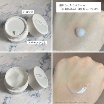 乾燥さん 薬用しっとり化粧液【医薬部外品】/乾燥さん/オールインワン化粧品を使ったクチコミ(5枚目)