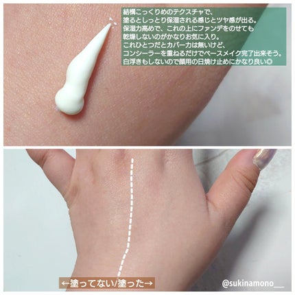 アロエスージングUVクリーム SPF50+ PA+++/COSRX/日焼け止めクリームを使ったクチコミ(8枚目)