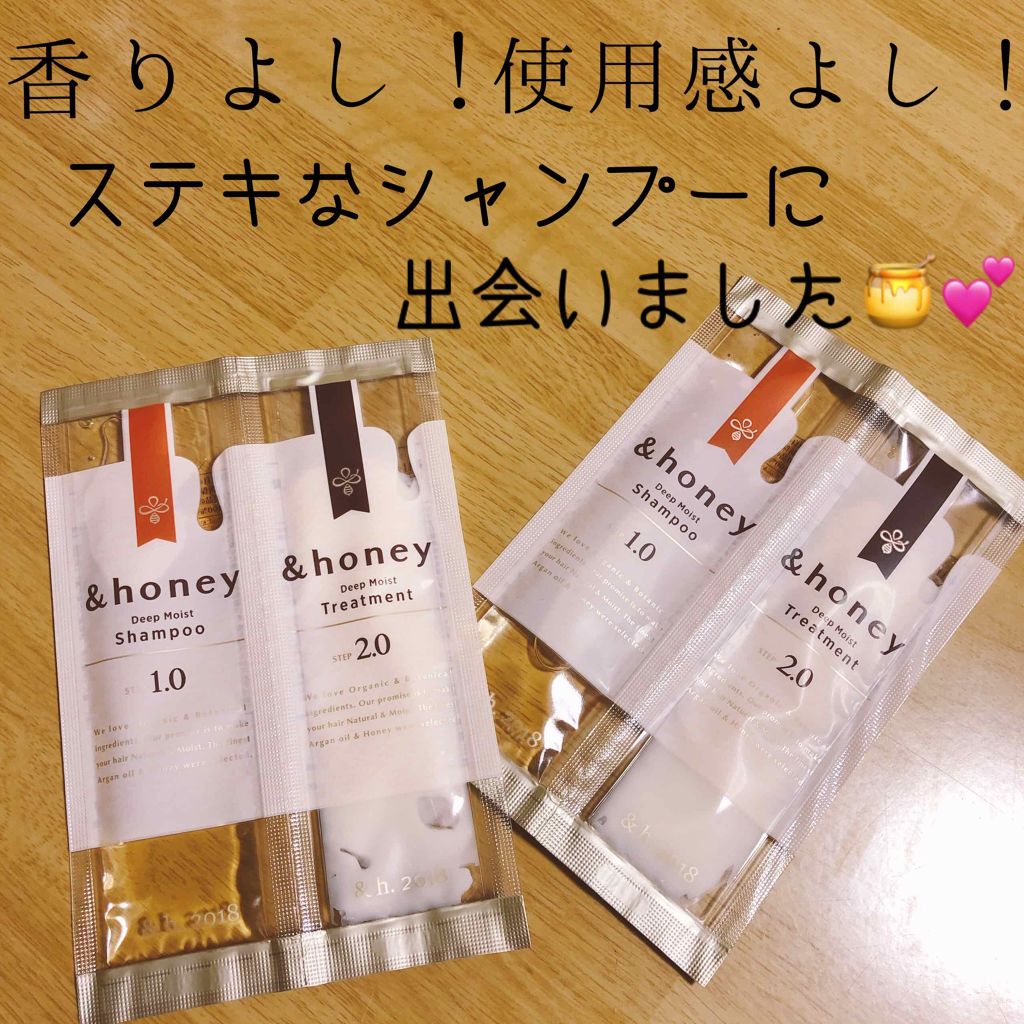 ディープモイスト シャンプー1.0/ヘアトリートメント2.0/&honey/市販シャンプーを使ったクチコミ(1枚目)