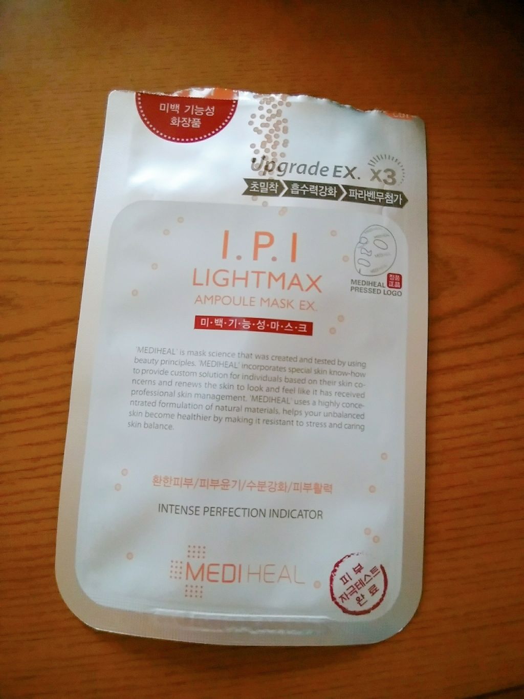 I.P.IライトマックスAPマスクEX/MEDIHEAL/シートマスク・パックを使ったクチコミ（1枚目）