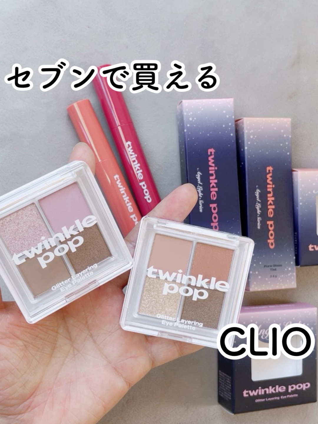 ピュアグラスティント/TWINKLE POP/リップティントを使ったクチコミ（1枚目）