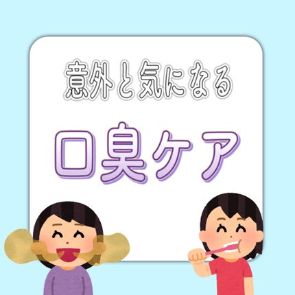 舌クリーナー/NONIO/その他オーラルケアを使ったクチコミ(1枚目)