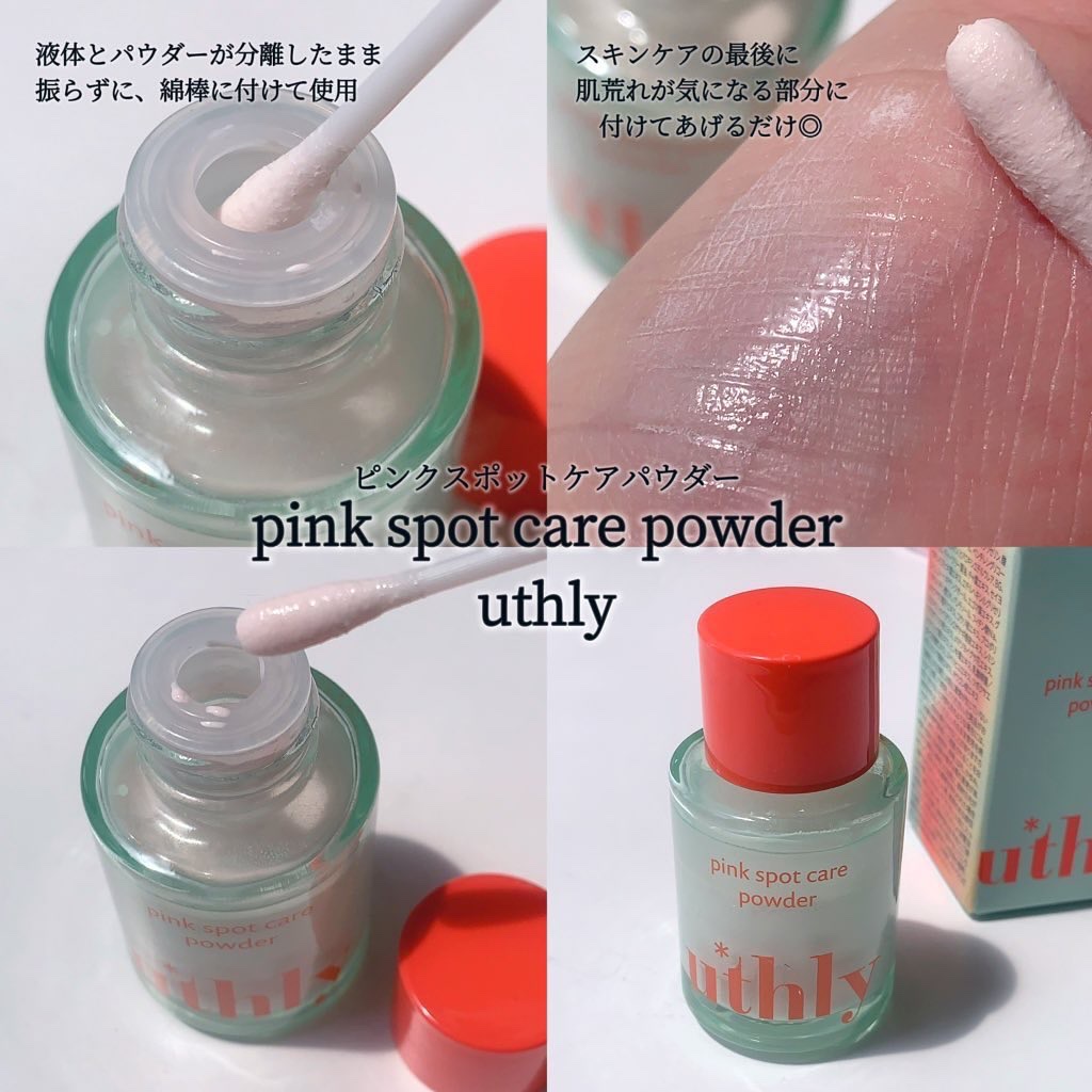 ピンクスポットケアパウダー/uthly/その他スキンケアを使ったクチコミ（2枚目）