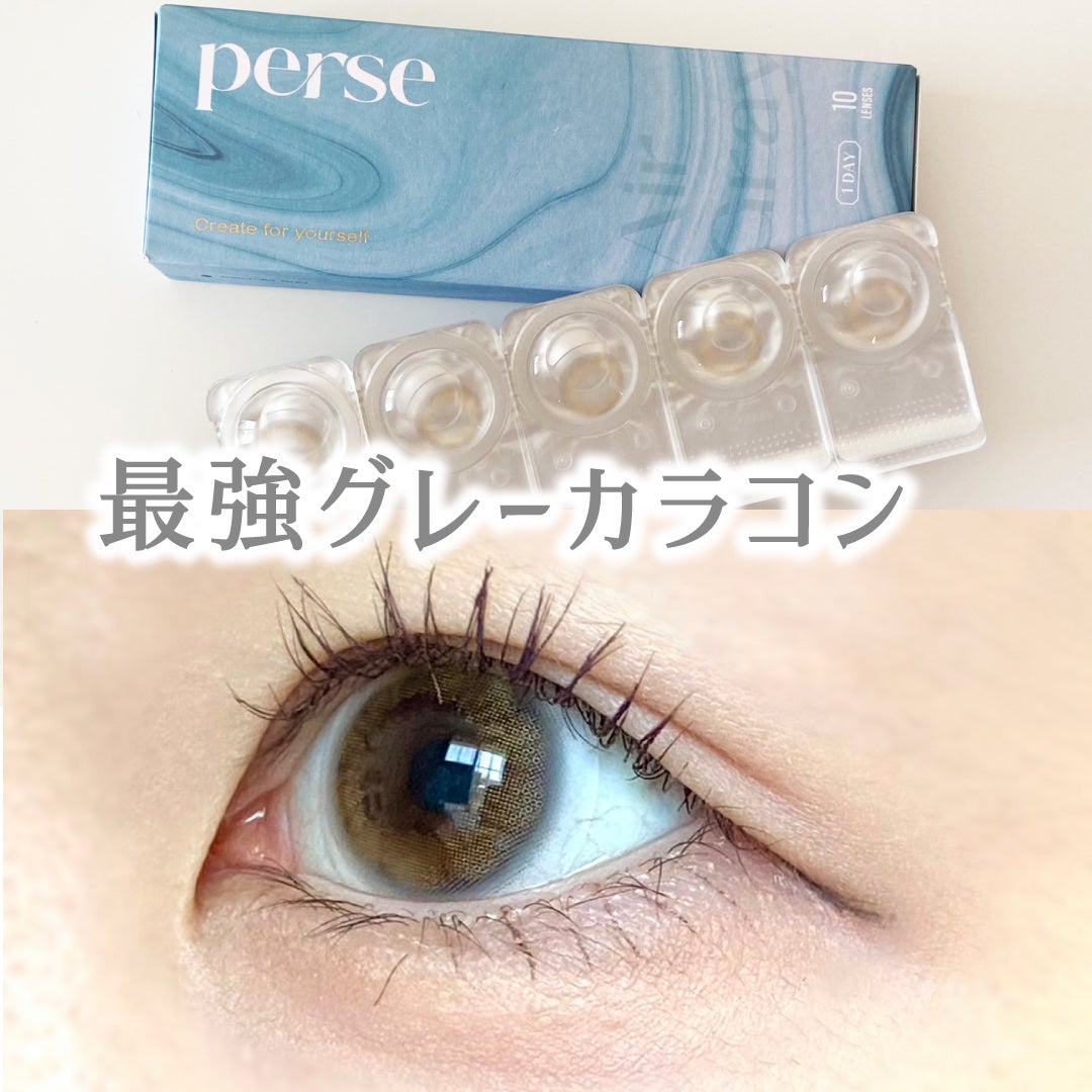 perse 1day/perse/ワンデー(1DAY)カラコンを使ったクチコミ(1枚目)