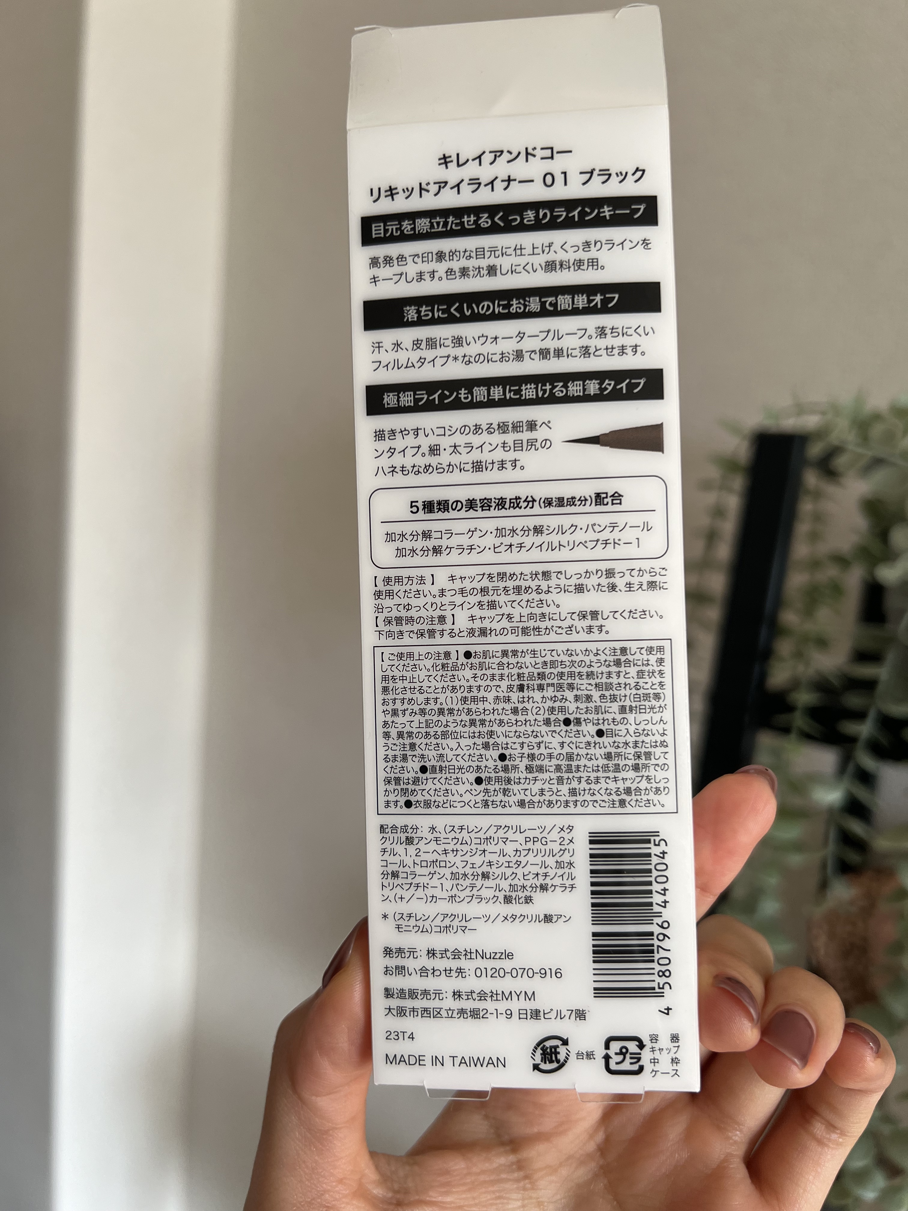 リキッドアイライナー 01ブラック/Kirei&co./リキッドアイライナーを使ったクチコミ（2枚目）