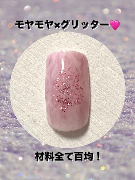 BRG ジェルネイル/DAISO/ジェルネイルを使ったクチコミ(1枚目)