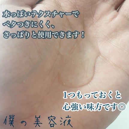 またあした、僕/Danzi/オールインワン化粧品を使ったクチコミ(5枚目)