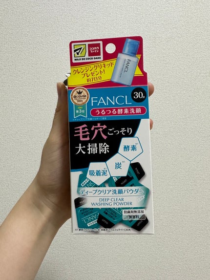 ディープクリア洗顔パウダー/ファンケル/洗顔パウダーを使ったクチコミ(1枚目)