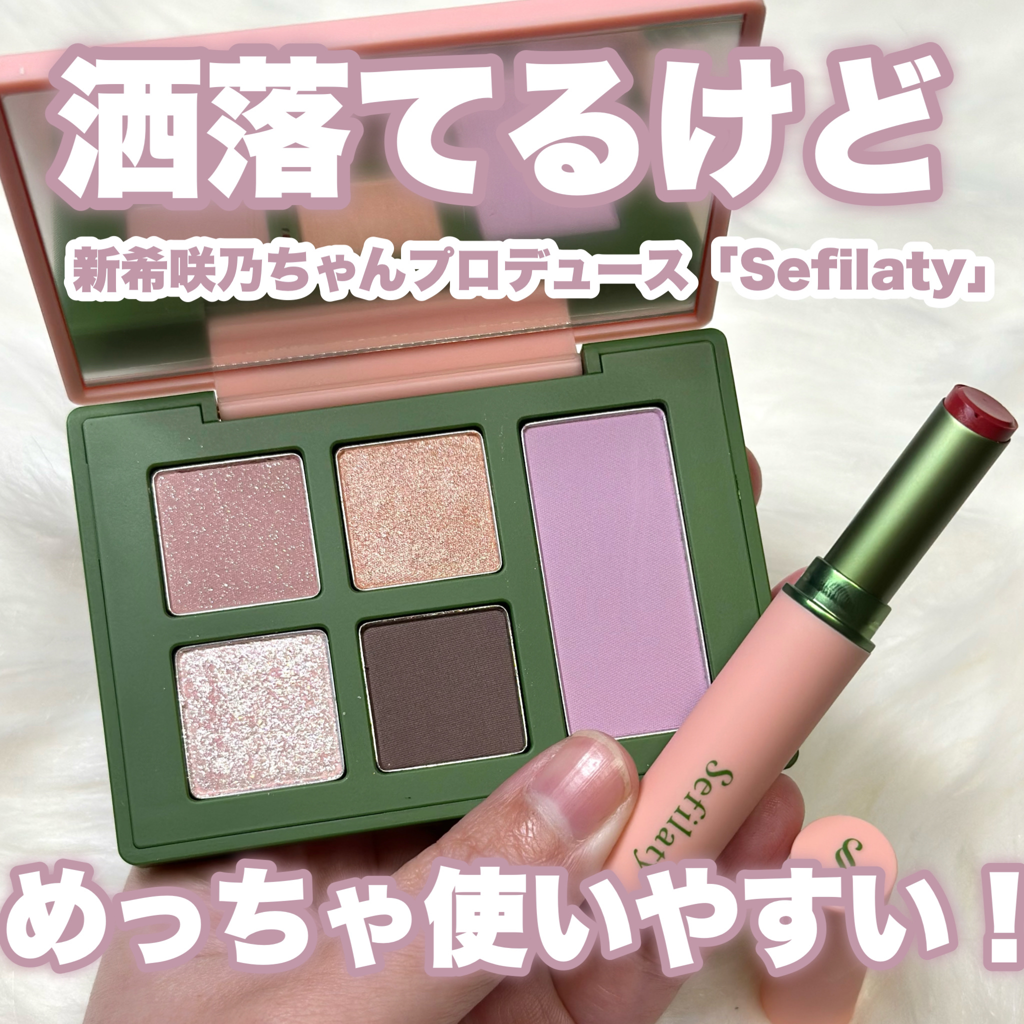 セフィラティ クイーンバレットルージュ/Sefilaty/口紅を使ったクチコミ（1枚目）