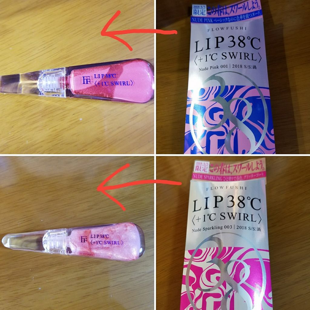 38°C / 99°F リップトリートメント (リップ美容液)/UZU BY FLOWFUSHI/リップケアを使ったクチコミ（1枚目）