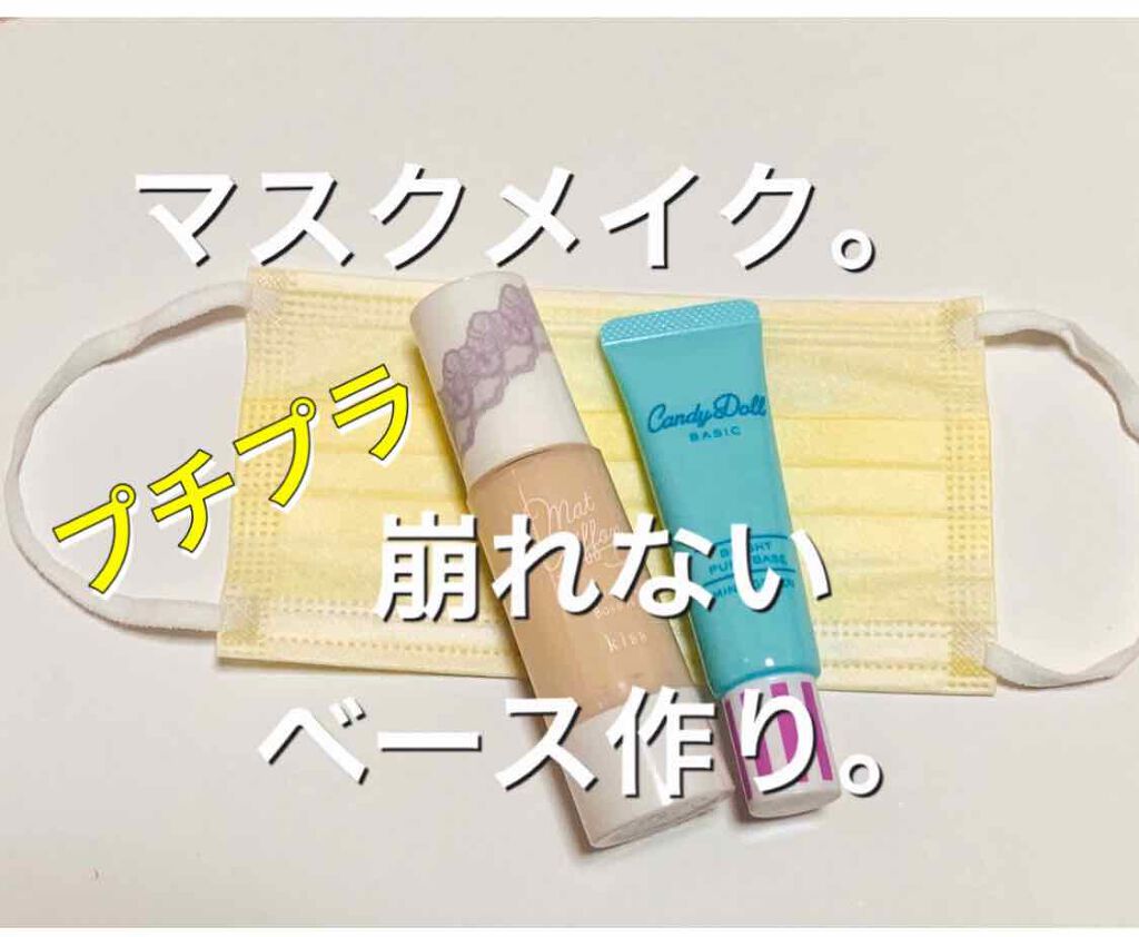 モイストカクテルフィクサー/MAJOLICA MAJORCA/フィックスミストを使ったクチコミ（1枚目）