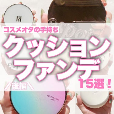 ピュアラディアントプロテクション アクアティックグロー クッションファンデーション SPF50+／PA+++/NARS/クッションファンデーションを使ったクチコミ（1枚目）