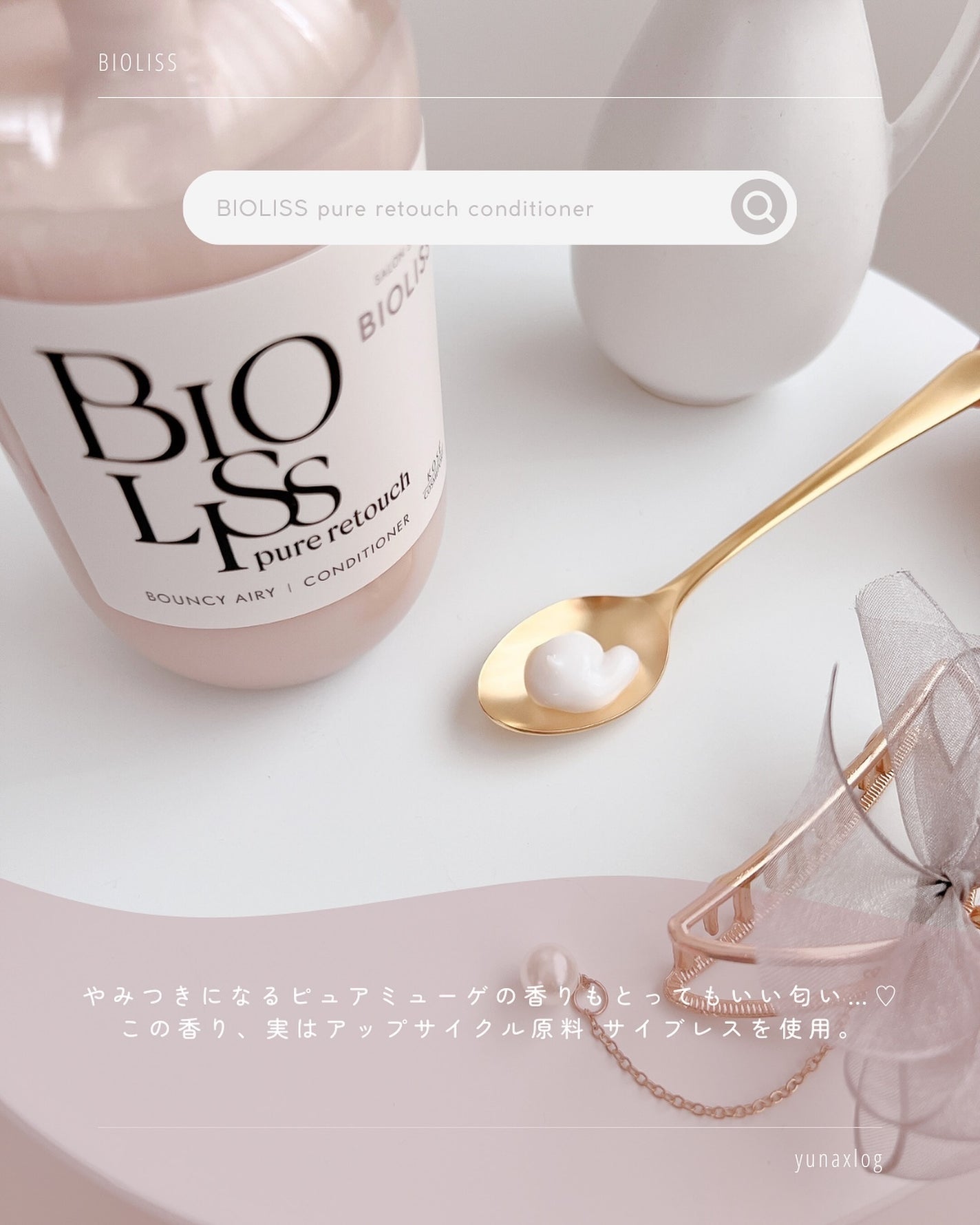 SS ビオリス ピュアレタッチ ぺたふぅわ シャンプー/ヘアコンディショナー/SSビオリス/市販シャンプーを使ったクチコミ(6枚目)