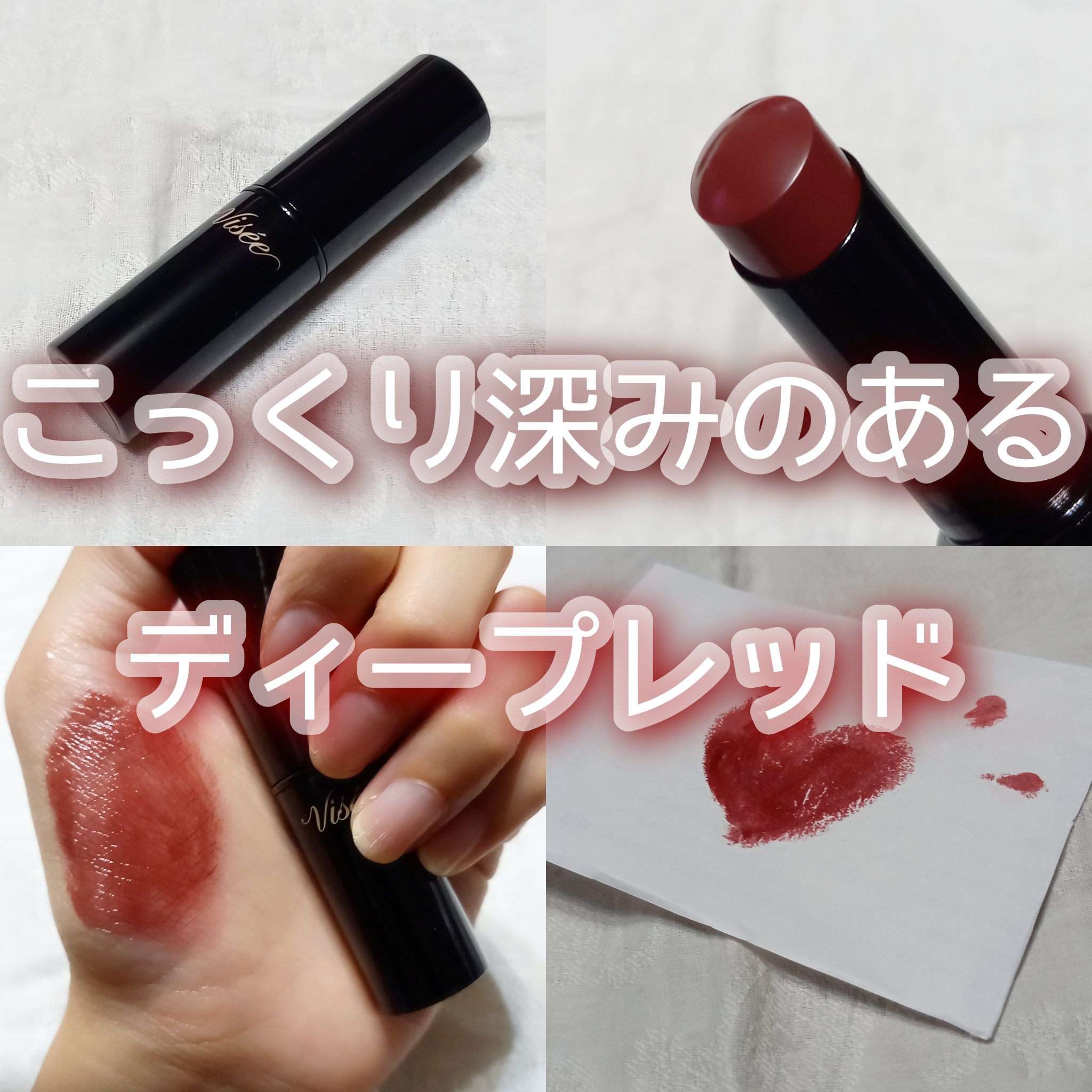 ネンマクフェイク ルージュ RD450 金魚の恥らい/Visée/口紅を使ったクチコミ（1枚目）