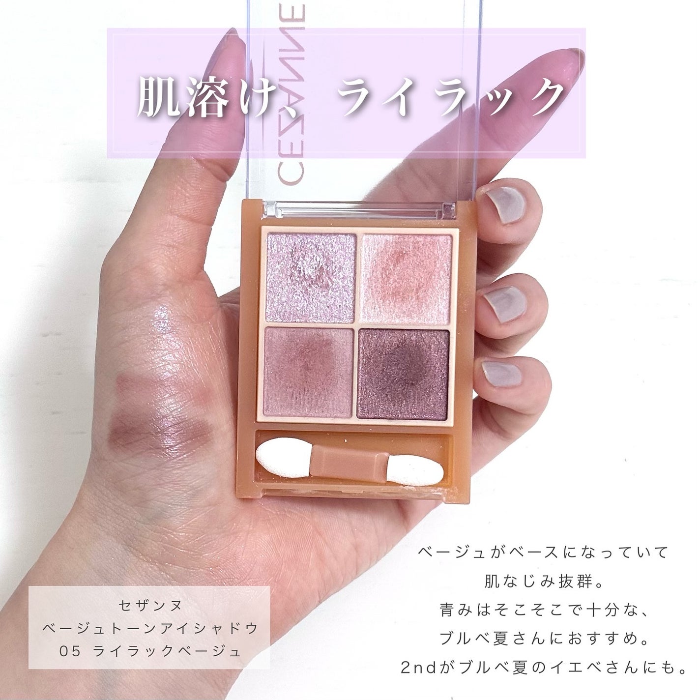 レ ベージュ パレット ルガール/CHANEL/アイシャドウパレットを使ったクチコミ(8枚目)