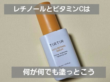 ビタレチノールセラム/TIRTIR(ティルティル)/美容液を使ったクチコミ（3枚目）