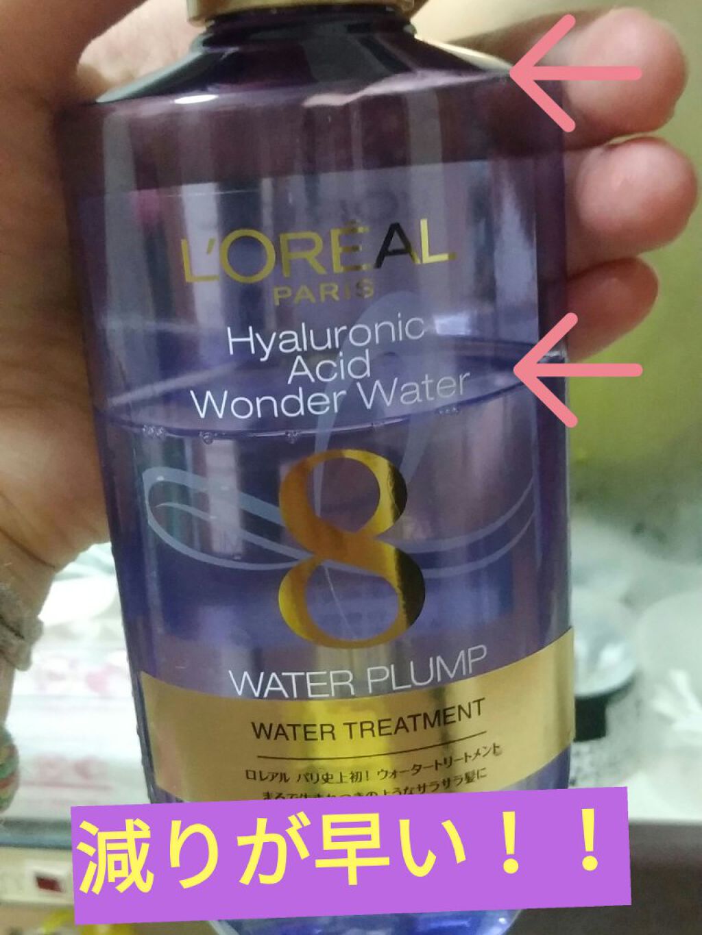 ウォータートリートメント/ロレアル パリ/洗い流すヘアトリートメントを使ったクチコミ(1枚目)