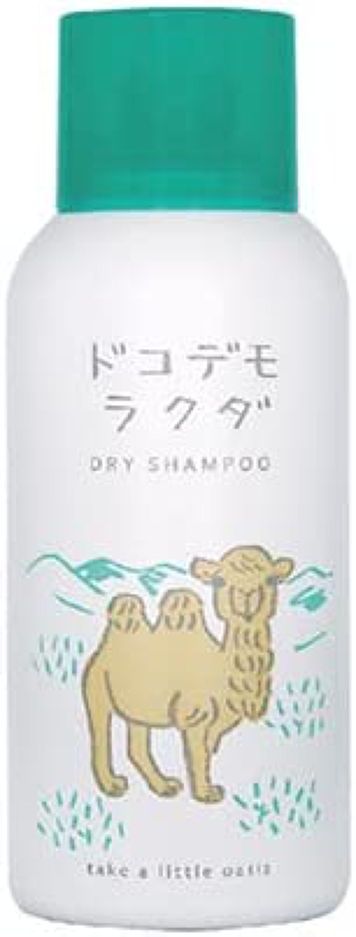 ドライシャンプー / ドコデモラクダ